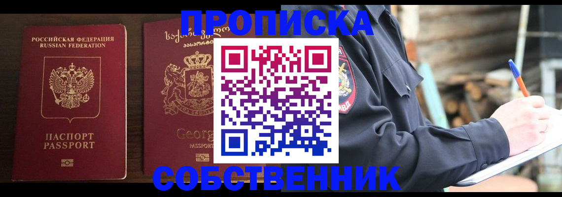 регистрация в Миллерово