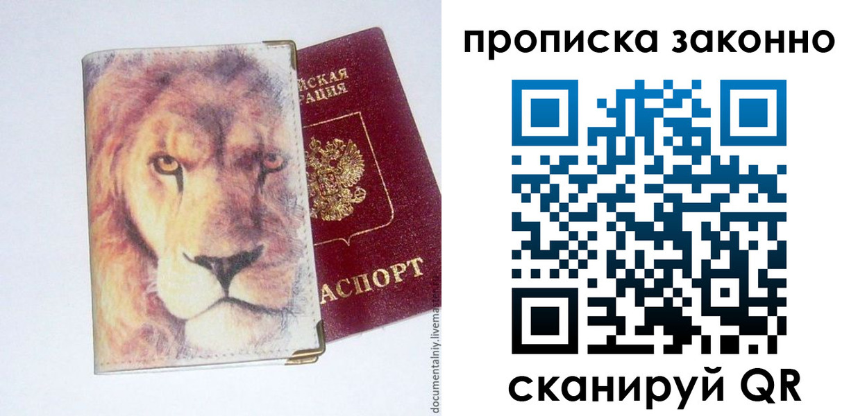 прописка 2025 в Миллерово