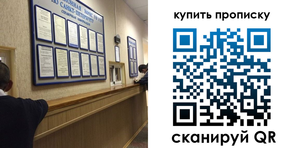 прописка в квартире в Миллерово