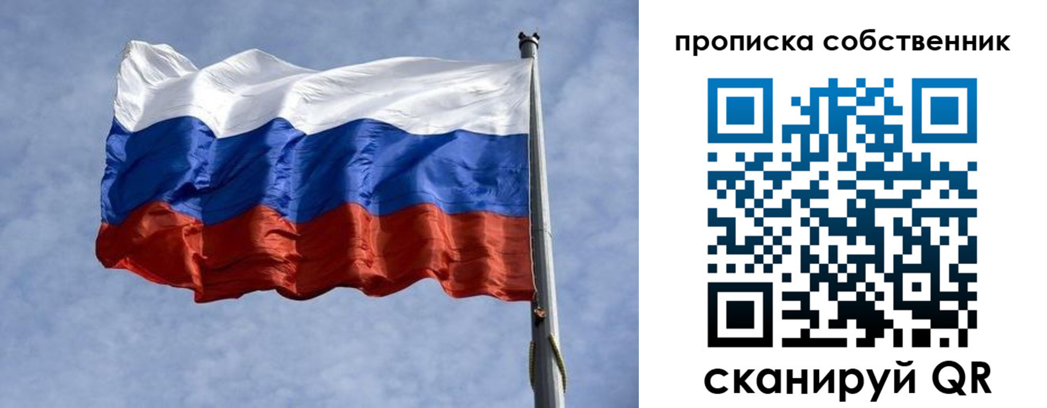 прописка в Миллерово
