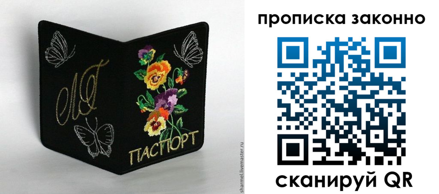 временная регистрация для всех в Миллерово
