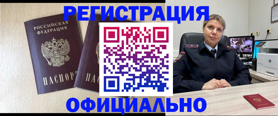 временная регистрация в квартире в Миллерово