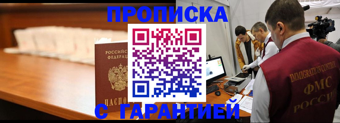 прописка иностранных граждан в Миллерово