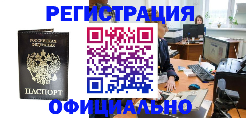 где прописаться в Миллерово