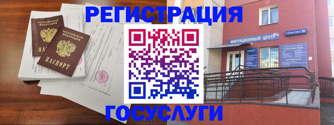 прописка для кредита в Миллерово