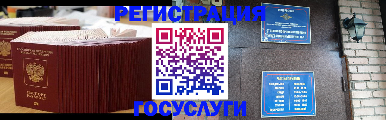 прописка для кредита в Миллерово